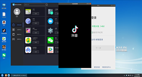 兆芯x86 CPU+國(guó)產(chǎn)OS可以完美運(yùn)行安卓app了